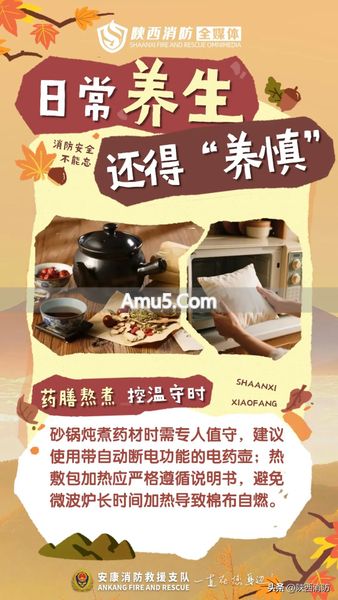 艾灸引发火灾原因 _ 艾条灸法 _ 艾灸养生安全使用