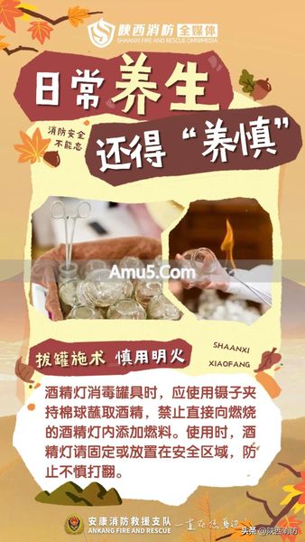 艾条灸法 _ 艾灸养生安全使用 _ 艾灸引发火灾原因