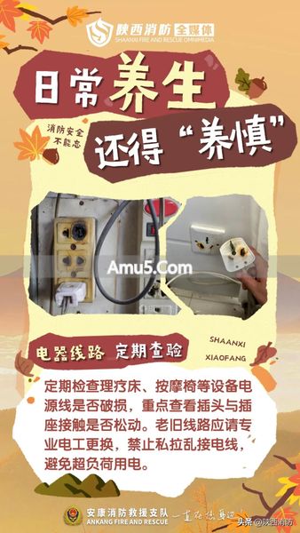 艾灸养生安全使用 _ 艾条灸法 _ 艾灸引发火灾原因