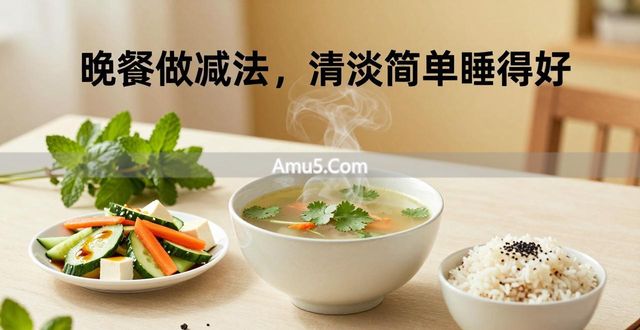 一日三餐健康饮食 _ 食疗养生搭配方法 _ 食疗养生营养保健安全知识