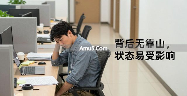 改善办公环境心理学 _ 住宅办公风水 _ 工位风水布局